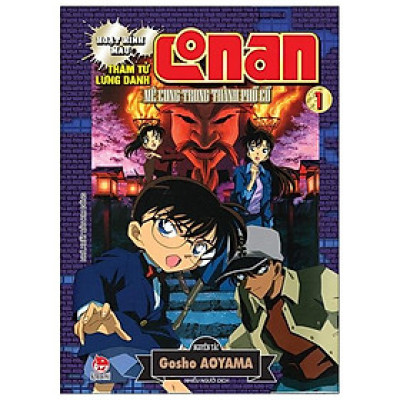Thám Tử Lừng Danh Conan Hoạt Hình Màu: Mê Cung Trong Thành Phố Cổ - Tập 1
